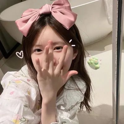 她爱他